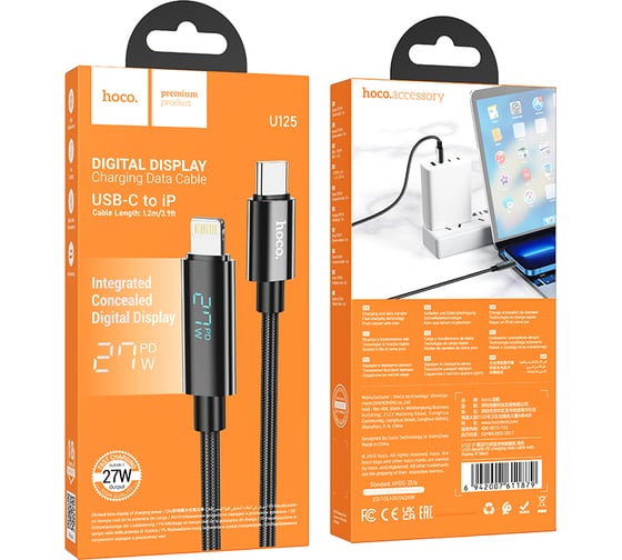 Кабель USB2.0 Type-C/Lightning, 2.4А, с дисплеем, U125, 1.2м, черный, коробка, Hoco 6942007611879