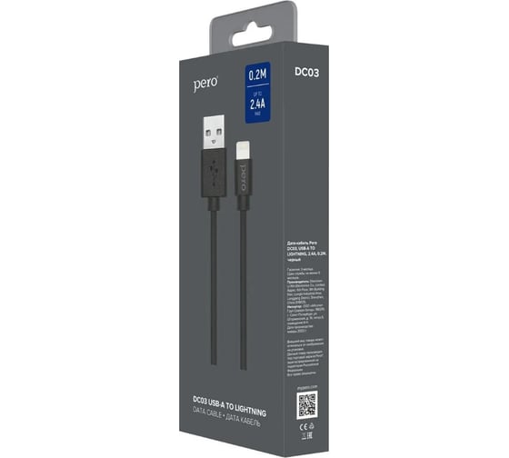 Дата-кабель PERO DC-03 8-pin Lightning, 2А, 0.2м, черный PRDC-038P02MB