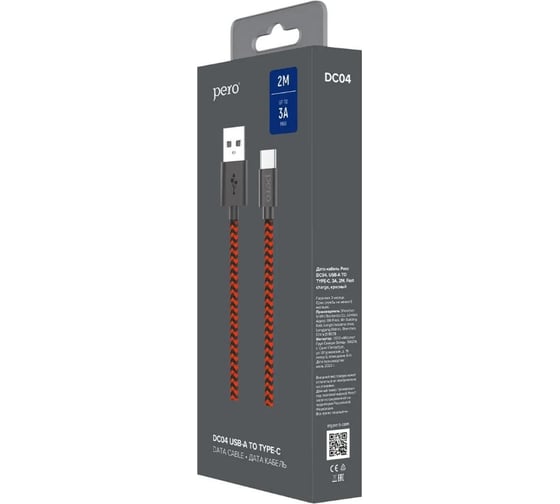 Дата-кабель PERO DC-04 Type-C, 3А, 2м, Red-black, Fast Charge PRDC-04TC2MRB