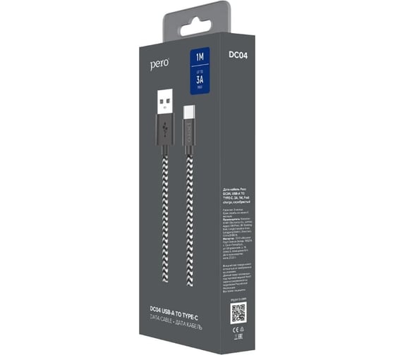 Дата-кабель PERO DC-04 Type-C, 3А, 1м, Silver-black, Fast Charge PRDC-04TC1MSB