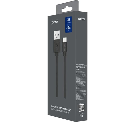 Дата-кабель PERO DC-03 micro-USB, 2А, 2м, черный PRDC-03MU2MB