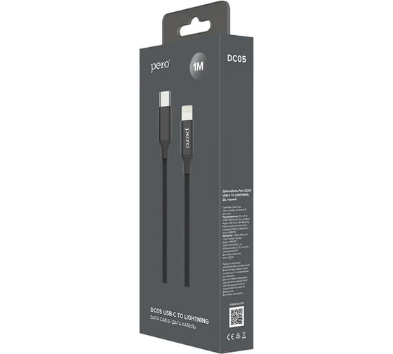 Дата-кабель PERO DC-05 Type-C to Lightning, 3А, 1м, Black PRDC-05TC8P1MB