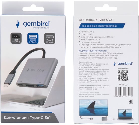 Док-станция Gembird Type-C 3в1: USB3.1, PD100W, HDMI, кабель 15см, алюминий, UHB-D2