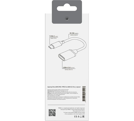 Адаптер Pero AD15 OTG TYPE-C TO USB 3.0, черный PRAD15BL
