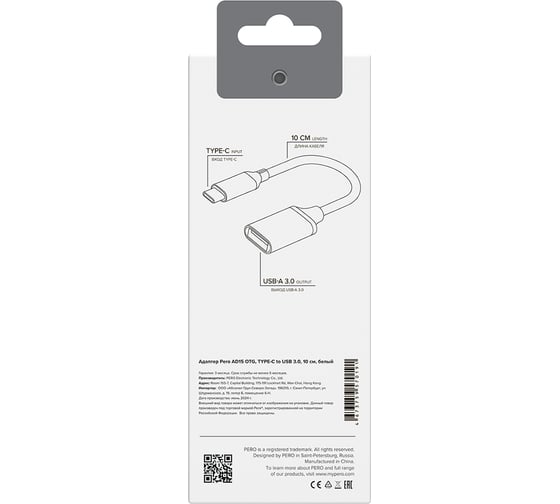 Адаптер Pero AD15 OTG TYPE-C TO USB 3.0, белый PRAD15WH