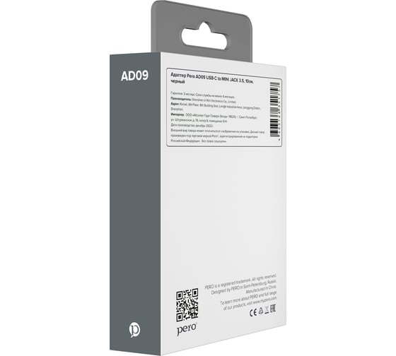 Адаптер Pero AD09 USB-C TO MINI JACK 3.5MM, черный PRAD09BK