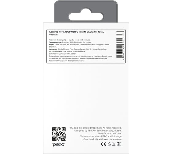 Адаптер Pero AD09 USB-C TO MINI JACK 3.5MM, черный PRAD09BK