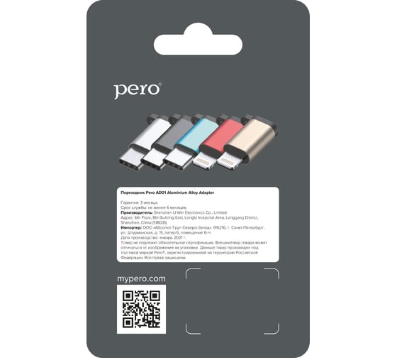 Адаптер AD01 LIGHTNING TO MICRO USB, черный Pero PRAD01LMBK