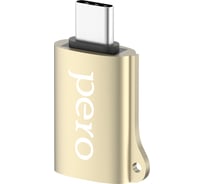 Адаптер Pero AD02 OTG TYPE-C TO USB 2.0, золотой PRAD02TUGD