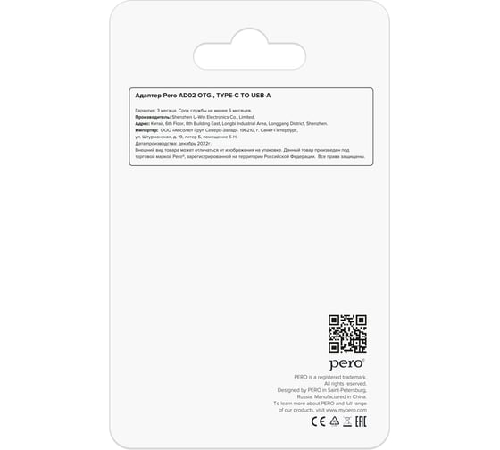 Адаптер Pero AD02 OTG TYPE-C TO USB 2.0, золотой PRAD02TUGD