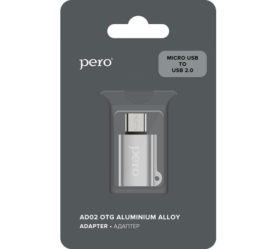 Адаптер Pero AD02 OTG MICRO USB TO USB 2.0, серебристый PRAD02MUSR