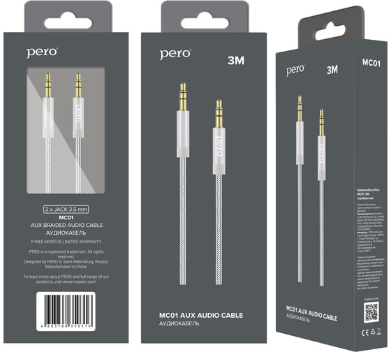 Аудио-кабель PERO MC-01 2x3.5 JACK, 3м, Silver PRMC-013MS