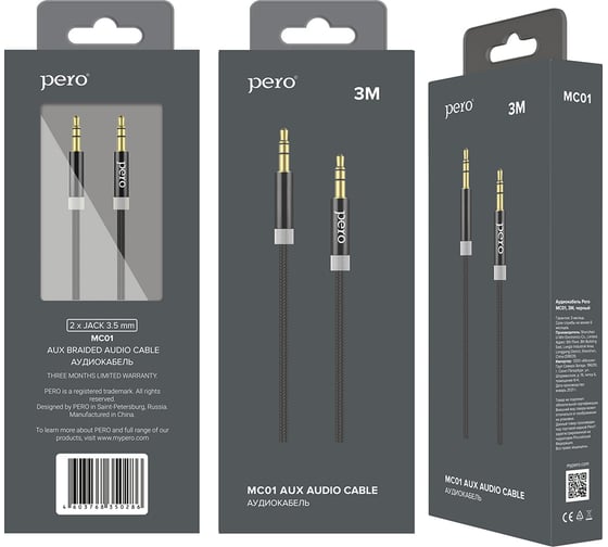 Аудио-кабель PERO MC-01 2x3.5 JACK, 3м, Black PRMC-013MB