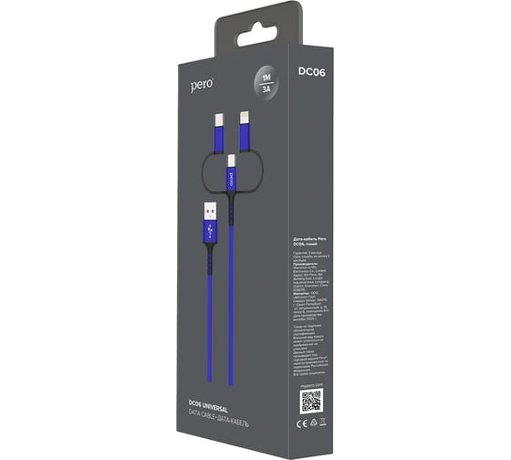 Дата-кабель PERO DC-06 Universal 3 in 1 (Lightning/micro USB/Type-C), 3А, 1м, синий PRDC-06U1MBL