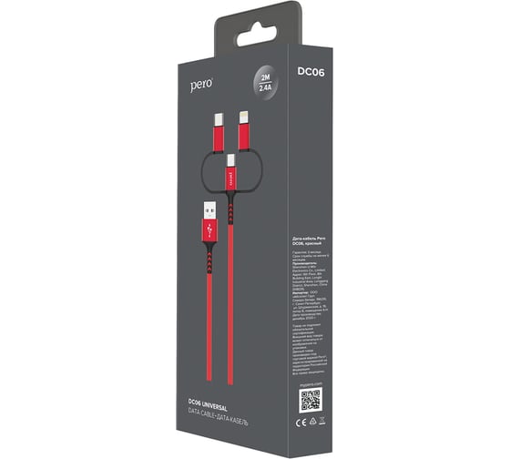 Дата-кабель PERO DC-06 Universal 3 in 1 (Lightning/micro USB/Type-C), 2А, 2м, красный PRDC-06U2MR