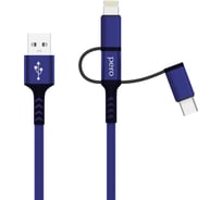 Дата-кабель PERO DC-06 Universal 3 in 1 (Lightning/micro USB/Type-C), 2А, 2м, синий PRDC-06U2MBL