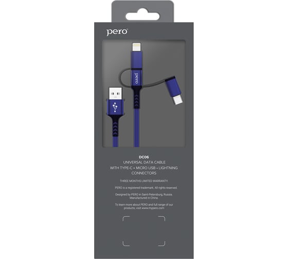 Дата-кабель PERO DC-06 Universal 3 in 1 (Lightning/micro USB/Type-C), 2А, 2м, синий PRDC-06U2MBL