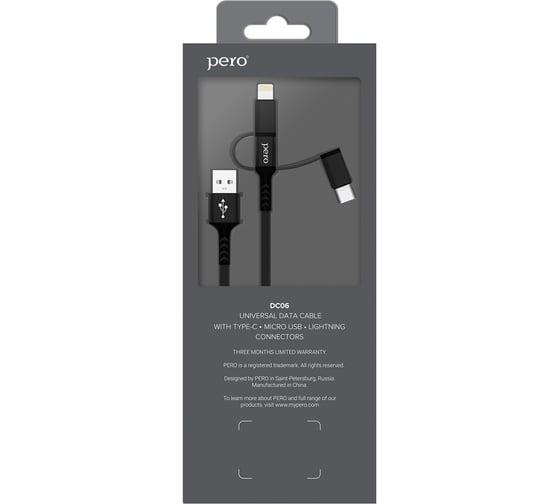 Дата-кабель PERO DC-06 Universal 3 in 1 (Lightning/micro USB/Type-C), 2А, 2м, черный PRDC-06U2MB