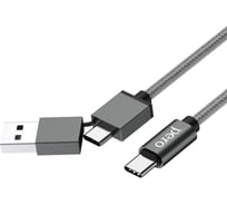 Дата-кабель PERO DC-07 UNIVERSAL 2 in 1, USB-A + PD to Type-C, 1m, Silver PRDC-07UTT1MS