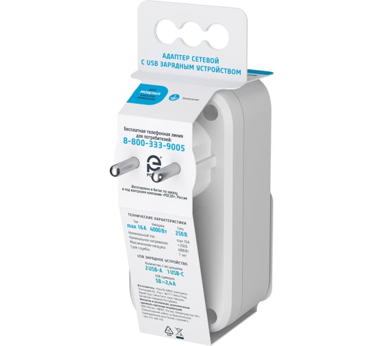 Адаптер сетевой ФОТОН AM 16-1E-USB/A2C1, 16А, с заземл., 2 USB-A + USB-C, 2,4A, белый 25726