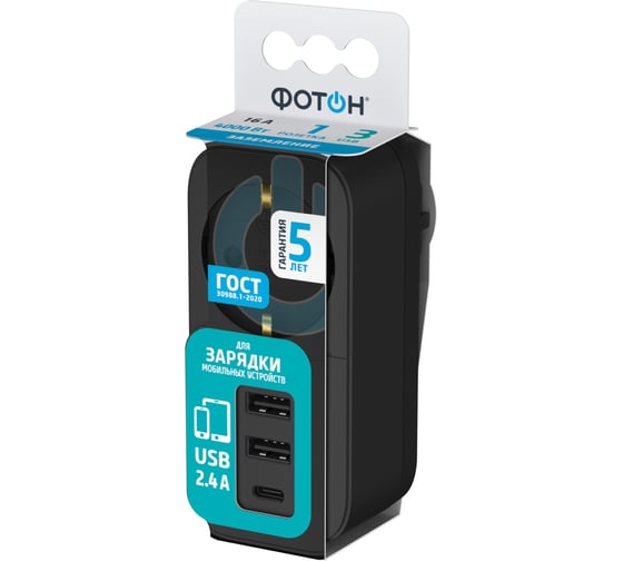 Адаптер сетевой ФОТОН AM 16-1E-USB/A2C1, 16А, с заземл., 2 USB-A + USB-C, 2,4A, черный 25727