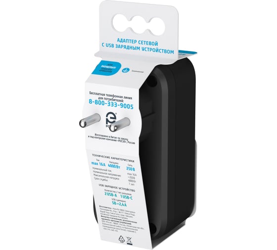 Адаптер сетевой ФОТОН AM 16-1E-USB/A2C1, 16А, с заземл., 2 USB-A + USB-C, 2,4A, черный 25727