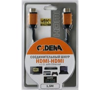 Шнур HDMI-HDMI CADENA v.2.0 1,5м Cadena