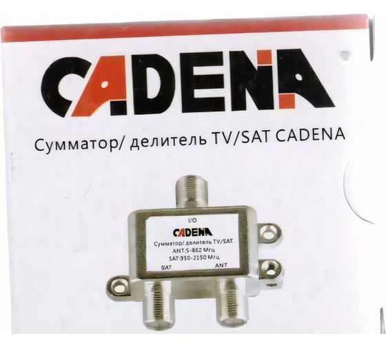 Сумматор/делитель CADENA TV/SAT
