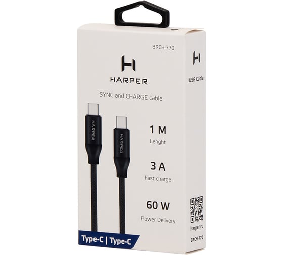 Кабель HARPER BRCH-770 Black H00002924