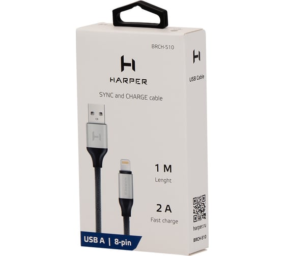 Кабель HARPER BRCH-510 Silver H00001354