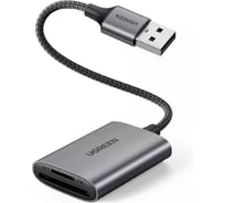 Кардридер Ugreen CM401 USB-A to SD/TF Memory Card Reader Alu Case, цвет: серый 80887