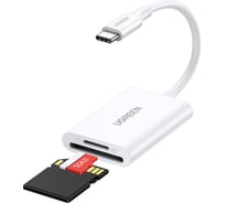 Кардридер многофункциональный Ugreen CM265 (35506) USB-C to SD+TF 3.0 Multifunction Card Reader, цвет: белый 35506_