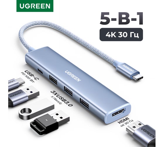 Конвертер многофункциональный Ugreen CM478 (35581) USB-C To HDMI 4K и 31Hz+3USB 3.0 A+PD Power Converter. Цвет: синий 35581_