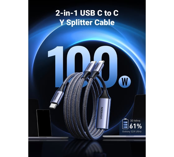 Кабель Ugreen US561 (35087) Type C 2.0 Male To Type C 2.0 Male 2-in-1 Charging и Data Cable. Длина: 1,5м. Цвет: черный 35087_