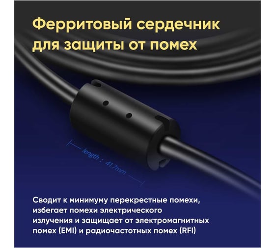 Кабель Ugreen VG101 (11631) VGA Male to Male Cable. Длина: 3м. Цвет: черный 11631_
