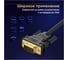 Кабель Ugreen VG101 (11631) VGA Male to Male Cable. Длина: 3м. Цвет: черный 11631_ 2