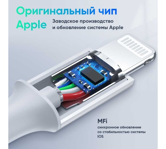 Кабель Ugreen US171 USB-C to Lightning Cable M/M Nickel Plating ABS Shell. Длина: 0,25м. Цвет: белый 60746