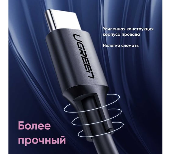 Кабель Ugreen US286 (50998) USB-C 2.0 Male To USB-C 2.0 Male 3A Data Cable. Длина: 1,5м. Цвет: черный 50998_
