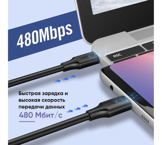 Кабель Ugreen US286 (50998) USB-C 2.0 Male To USB-C 2.0 Male 3A Data Cable. Длина: 1,5м. Цвет: черный 50998_