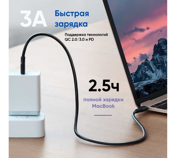 Кабель Ugreen US286 (50998) USB-C 2.0 Male To USB-C 2.0 Male 3A Data Cable. Длина: 1,5м. Цвет: черный 50998_