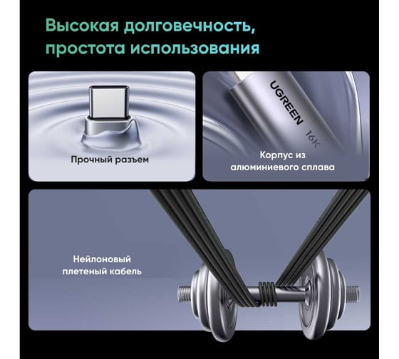 Кабель Ugreen CM707 (25863) USB-C to DisplayPort 16K-30Hz Cable. Длина: 1м. Цвет: серый 25863_