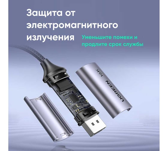 Кабель Ugreen CM707 (25863) USB-C to DisplayPort 16K-30Hz Cable. Длина: 1м. Цвет: серый 25863_