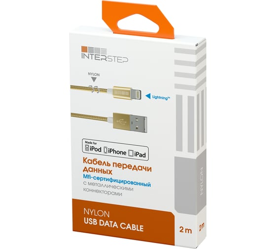 Кабель USB iPh5 8pin Mfi Interstep материал -TPE, цвет- Gold, 2m, B210, 54543