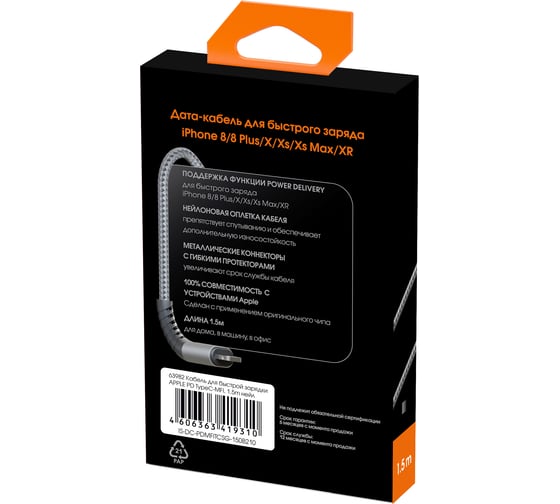 Кабель TypeC-MFI Interstep для быстрой зарядки APPLE PD 1,5m нейлон, B210, 63982