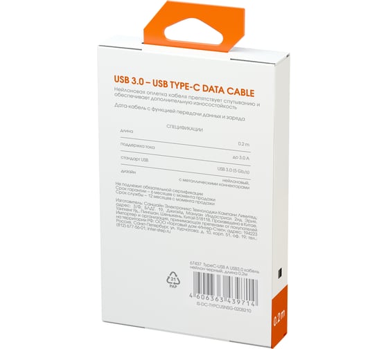 Кабель TypeC-USB A USB3.0 Interstep нейлон Черный, длина 0,2м, B210, 67437