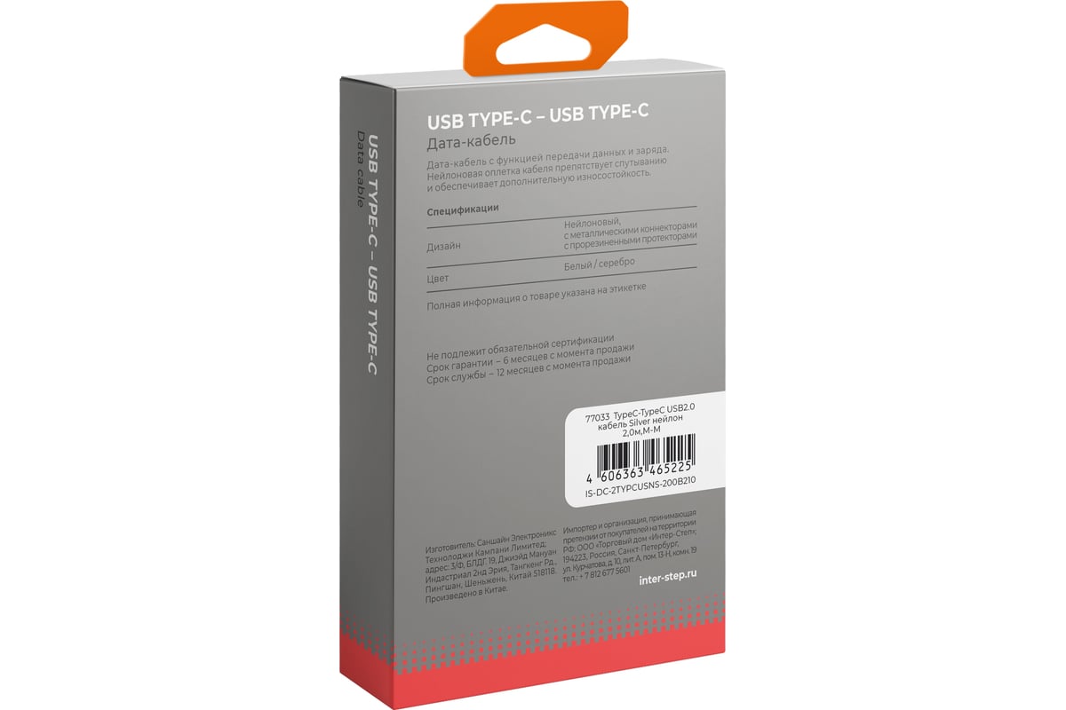 Кабель TypeC-TypeC USB2.0 Interstep Silver нейлон 2,0м, M-M 77033 -  выгодная цена, отзывы, характеристики, фото - купить в Москве и РФ