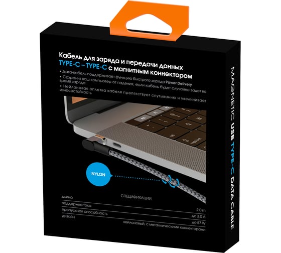 Магнитный кабель Interstep, TypeC-TypeC нейлон, 87W темно-серый, 2м, Macbook, B201 64702