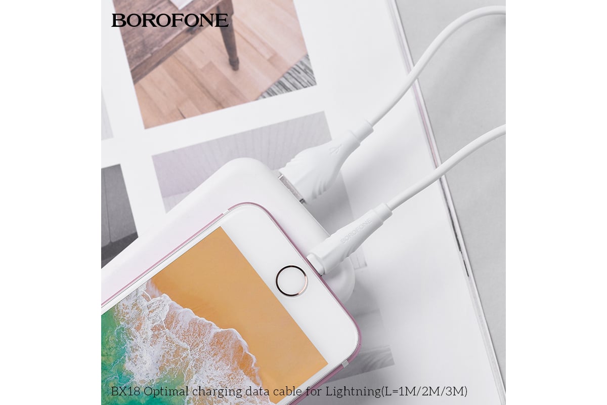 USB-кабель BOROFONE, AM-8pin Lightning 3 метра, 1.6A, ПВХ, белый  23752-BX18iW3