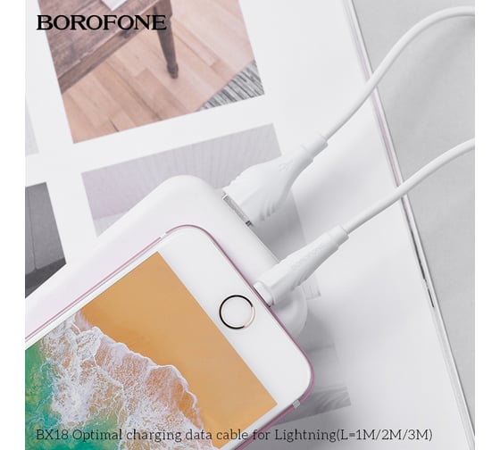 USB-кабель BOROFONE, AM-8pin Lightning 3 метра, 1.6A, ПВХ, белый 23752-BX18iW3
