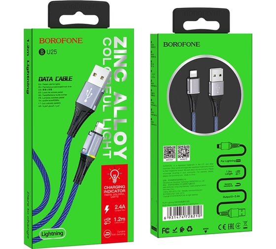 USB-кабель BOROFONE, AM-8pin Lightning 1.2 метра, 2.4A, нейлон, красный 23752-BU25iR